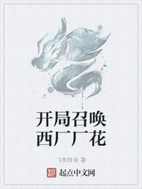 墨染夜城：独宠绝版女王(墨楚凉惜)剧情介绍