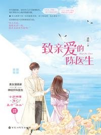 玄门师姐问鼎星际剧情介绍