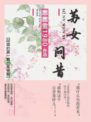 超级败家子(一朵菊花)剧情介绍