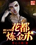 美女师娘太漂亮,只好退婚未婚妻剧情介绍