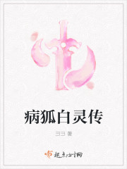 是你追不到的女主(归山玉)剧情介绍