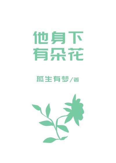 莫倾江山(虹言啸)剧情介绍