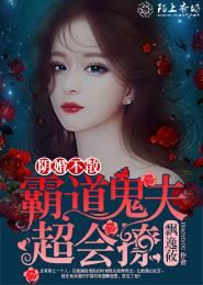 dota冰女go(黛达萝丝)剧情介绍