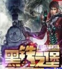 我于鱼缸中创造全人类剧情介绍