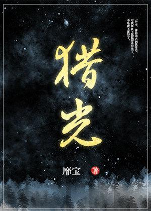 魂飞时刻剧情介绍