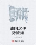 我在现代创建钦天监剧情介绍