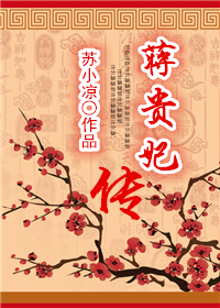 帝凰业君翎北浅陌(纳兰芸楚)剧情介绍