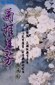 上仙他师弟貌美如花(素影打豆豆)剧情介绍