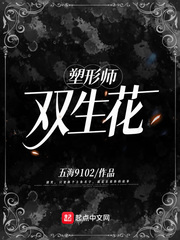 爱不逢时(明开夜合)剧情介绍