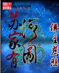 全星际都想当我饲主(今天也很甜)剧情介绍