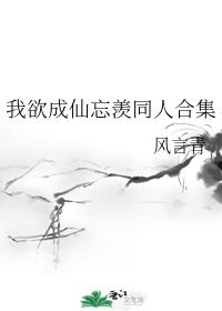 彻仙剧情介绍