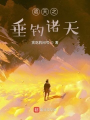 神医占星师剧情介绍