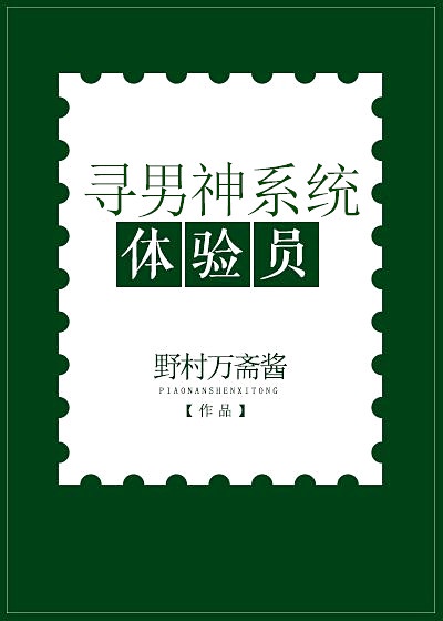 纪戊~警视厅特殊犯搜查系剧情介绍