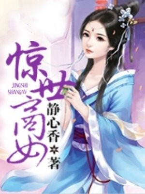 惹爱成婚：鲜妻别想逃(夜元一)剧情介绍