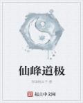 龙族：第九位龙王剧情介绍