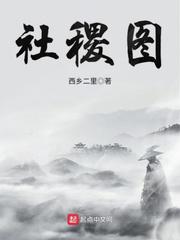 帝女毒妃：拐个王爷乱天下剧情介绍