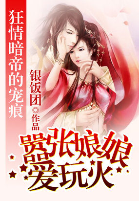 名人初乃玩(2021)剧情介绍