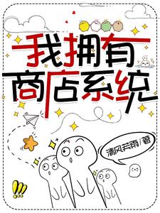 动态漫画·氪金玩家剧情介绍