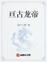 从三体开始射日剧情介绍