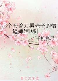 傀儡狂妃很嚣张(梓桑扶苏)剧情介绍