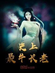 顾少夫人又炫夫了(白奈荷)剧情介绍