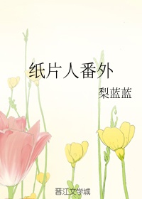 花与罪剧情介绍